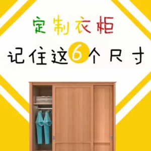 全屋定制中衣柜是怎樣設(shè)計的呢？