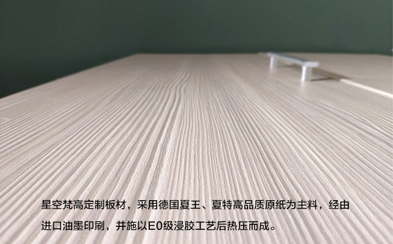 星空梵高櫥柜，櫥柜材質